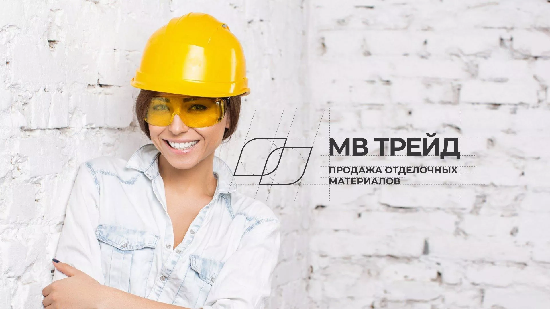 Разработка логотипа и сайта компании «МВ Трейд» в Анжеро-Судженске